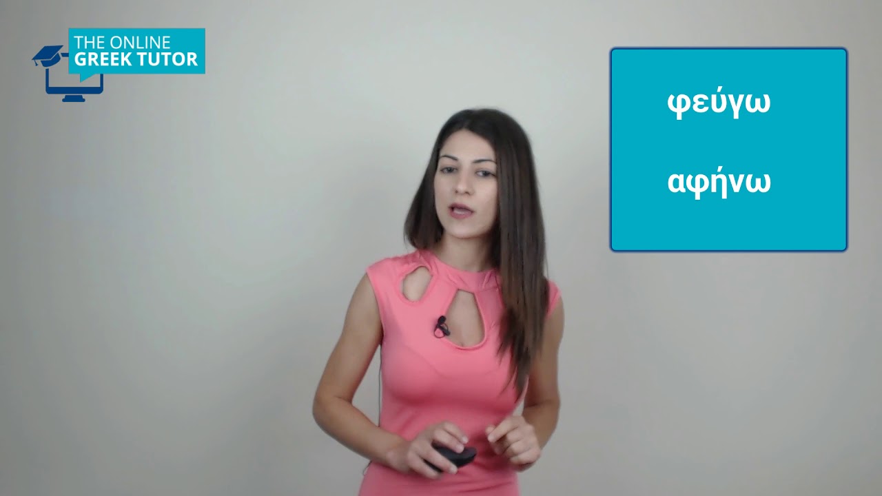 Greek lesson: Learn how to use the Greek words ''αφήνω'' and ''φεύγω''