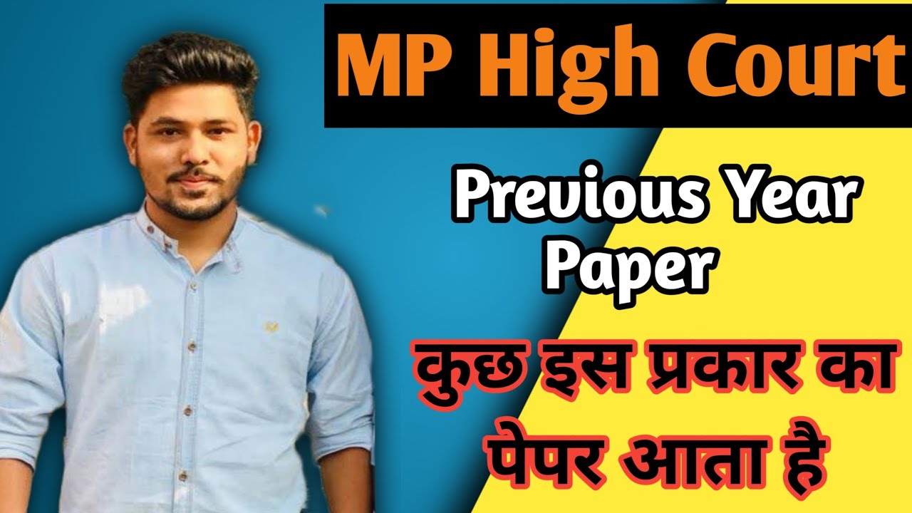MP High Court Previous Year Paper 2017 || Available on Telegram 😎😍