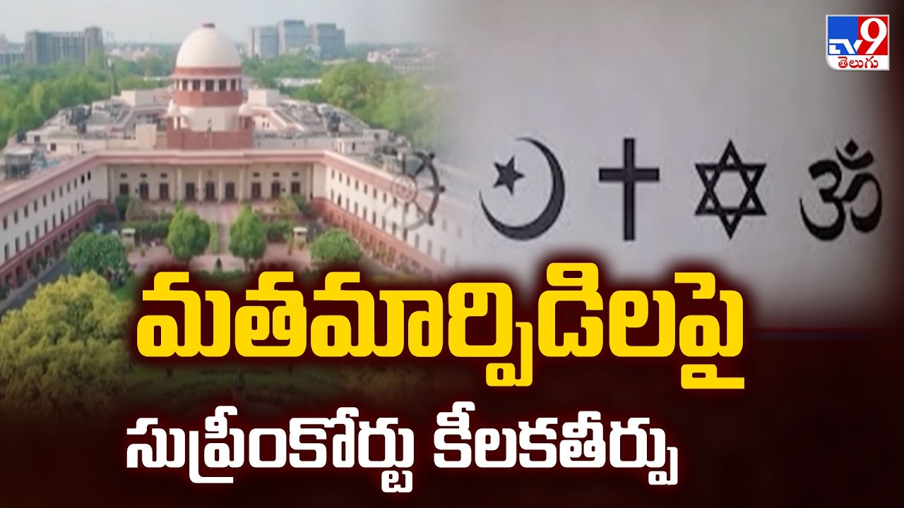 Supreme Court Big Verdict on SC Reservations for Converts | AP High Court Verdict Upheld | TV9
