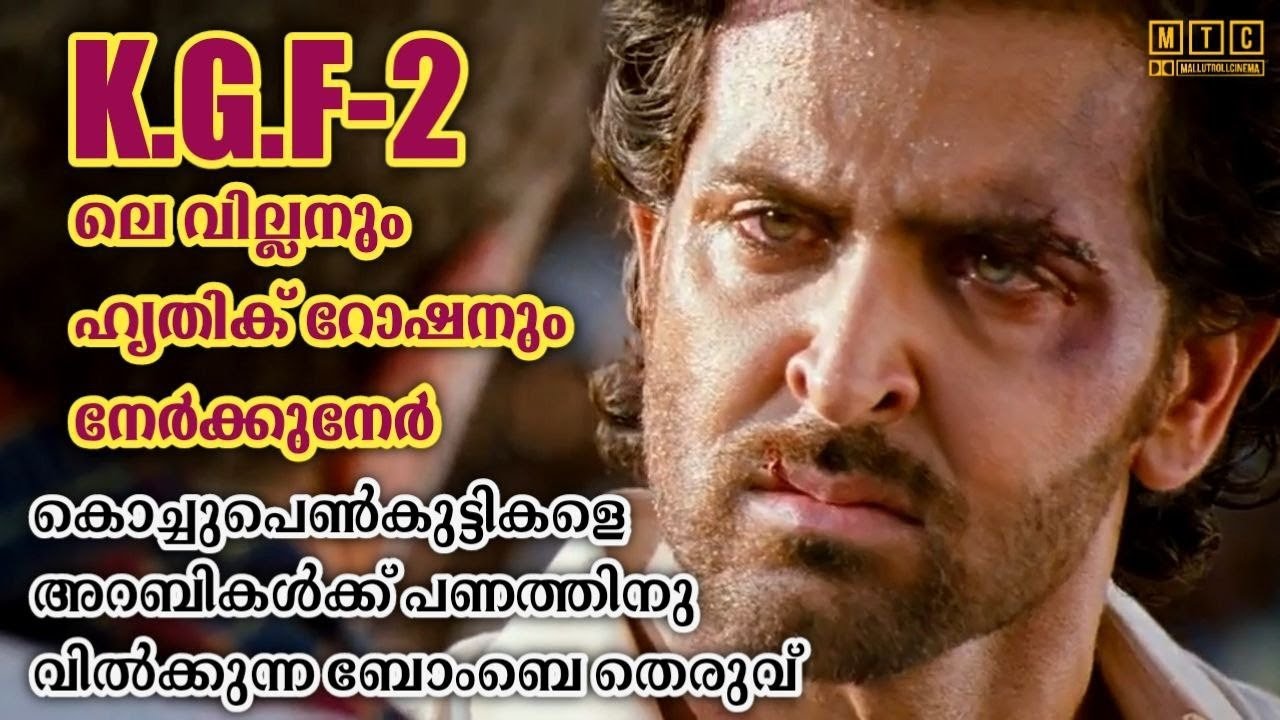 മറ്റൊരു K.G.F അല്ല ഒരേയൊരു Agneepath (2012) Full Explained in malayalam | മലയാളം വിശദീകരണം