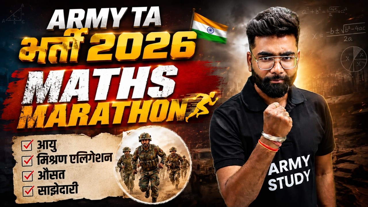 Army TA Bharti 2026 | Army TA Math Marathon Class 2026 | Army Math 2026