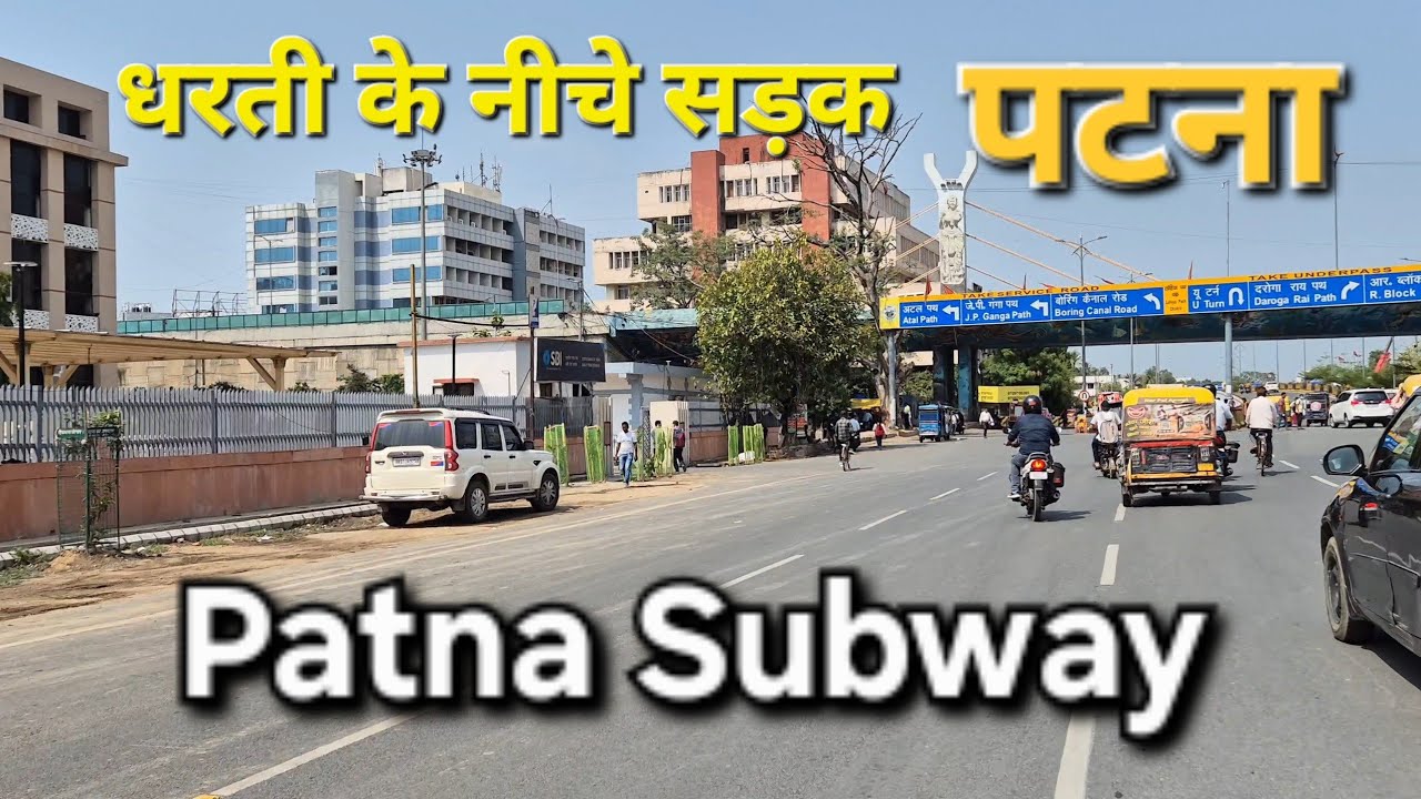 Patna Subway | Patna Junction | Bihar Tourist Place | Bihar Tourism 