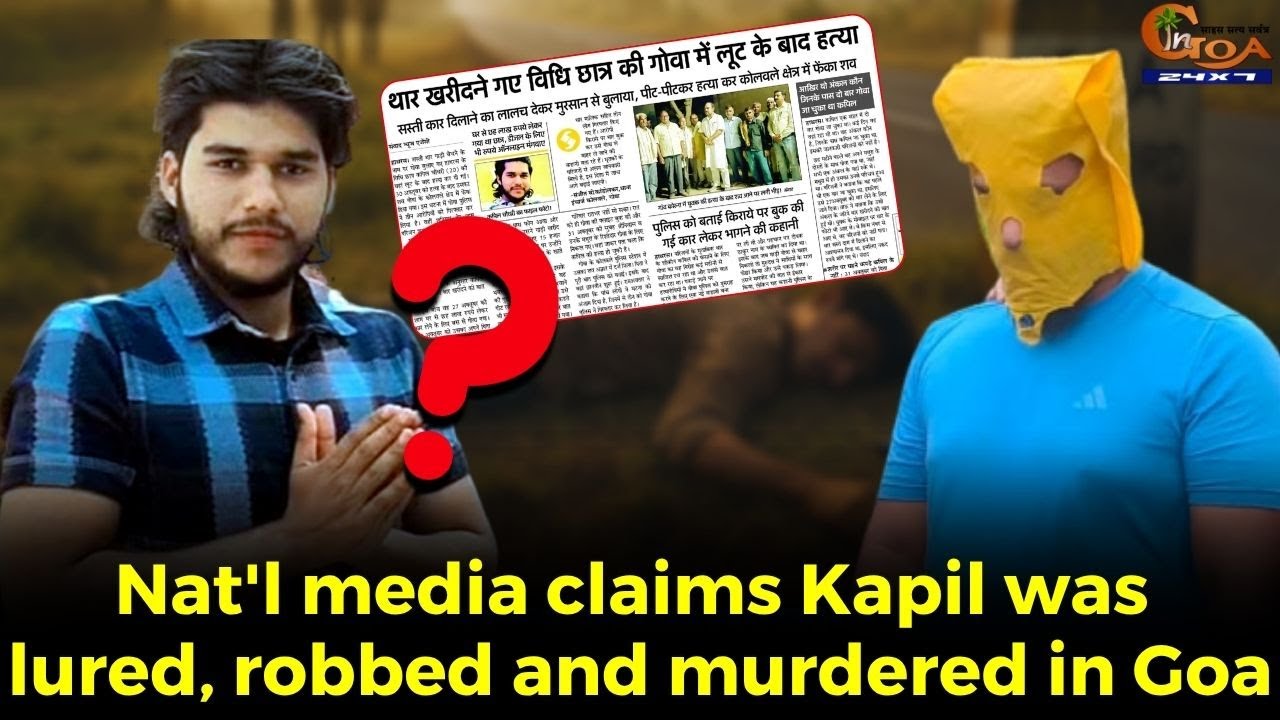 Nat'l media claims Kapil was lured, robbed and murdered in Goa, Goa Police deny the story