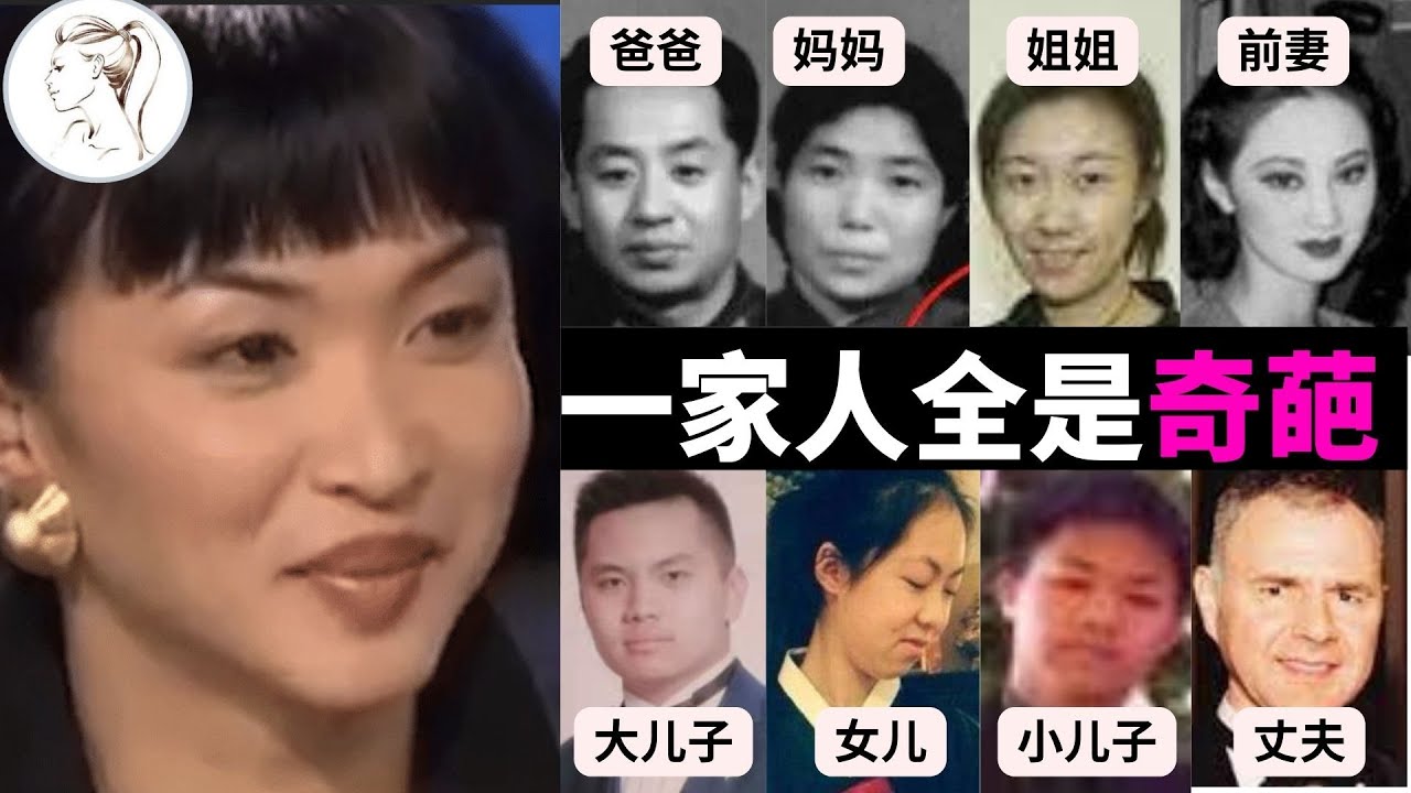 瞧这一家子！奇葩的不仅仅金星！个个都有故事！难怪能培育出金星！【介绍人物】
