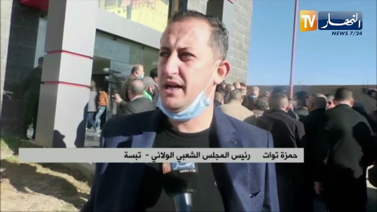 تبسة: بعد قرار رئيس الجمهورية ..مصانع تستعد للدخول في الخدمة بعد رفع العراقيل