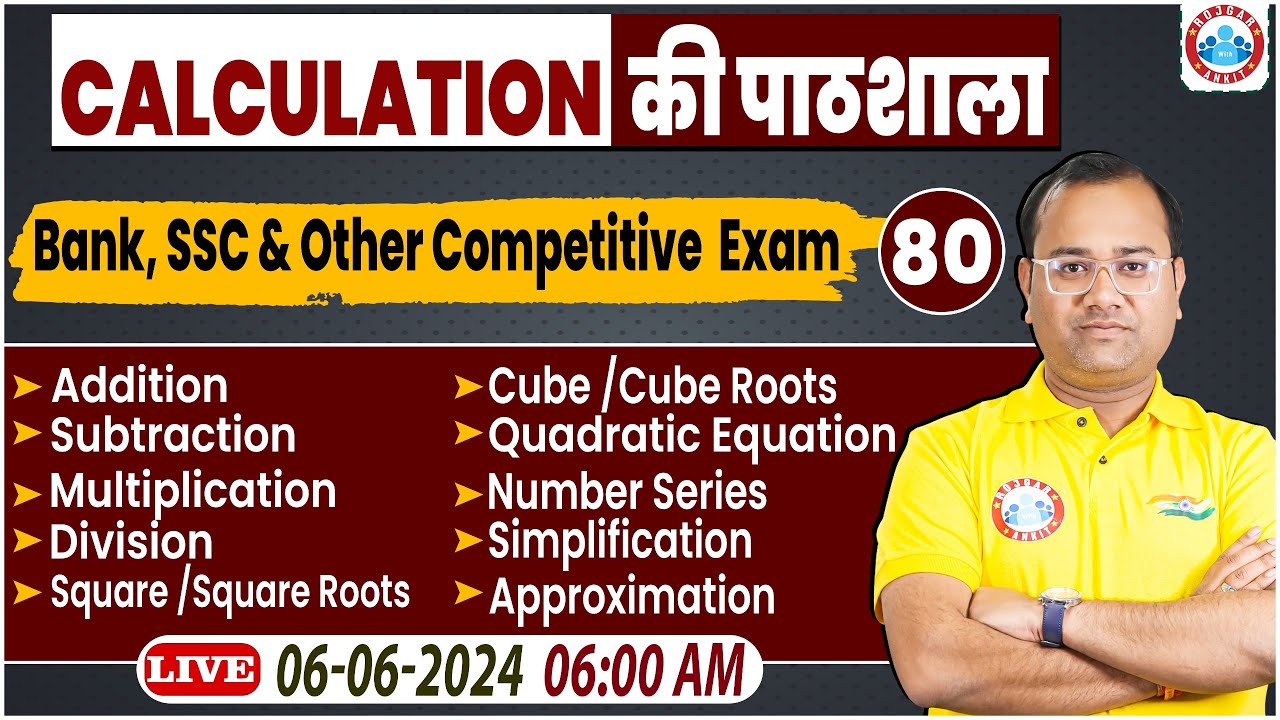 Bank Exams Quant Short Tricks | Quant Calculation की पाठशाला #80, Daily 30 Mint Show By Tarun Sir