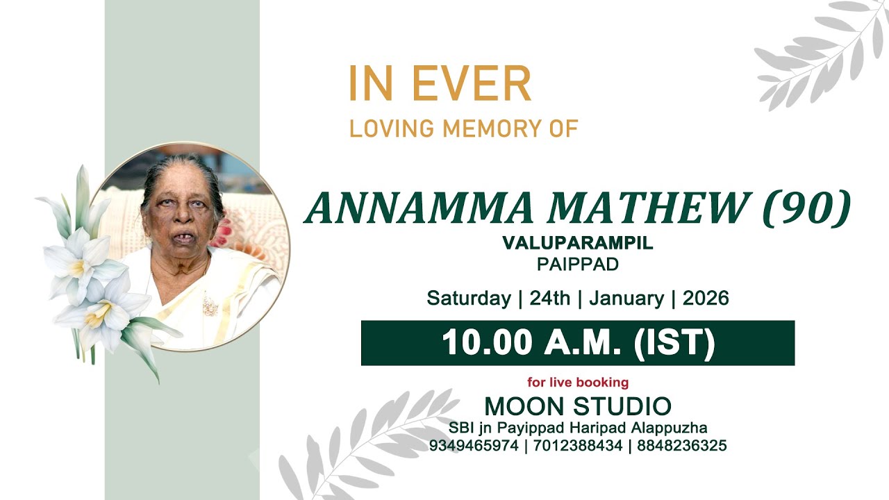 Funeral Service of  Annamma Mathew (90) || Valuparampil || Paippad