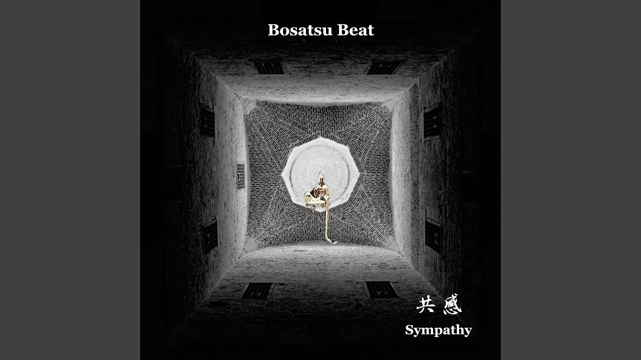 共感～Sympathy