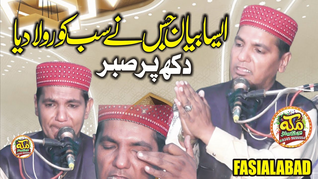 Very Emotional Bayan | Qari Jameel Ur Rehman Rehmani dukh aur musibat par sabar l Makkah cd center