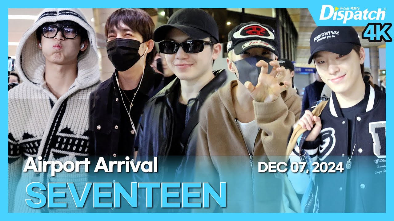 세븐틴, 