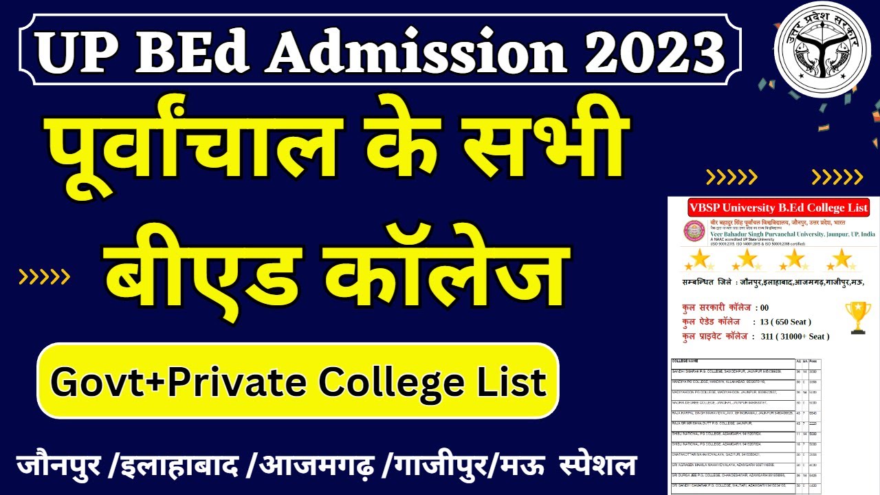 Purvanchal University BEd College List | UP B.Ed College List | UP BEd 2023 | UP BEd Counselling |
