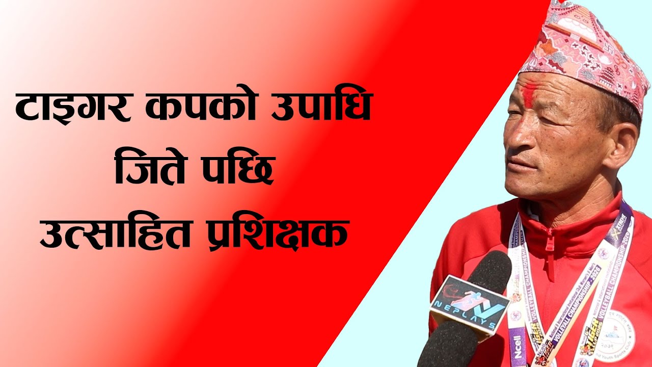 Historic Win! New Diamond Wins Tiger Cup Without Dropping a Single Set | Coach Kumar Rai
