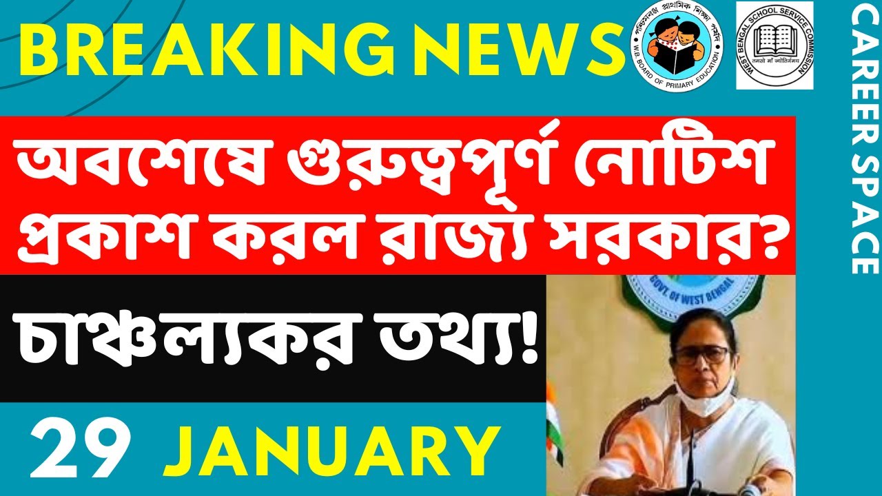 Primary Tet News Today। Upper Primary Latest News Update Today। Career Space ।Slst।Primary Tet News