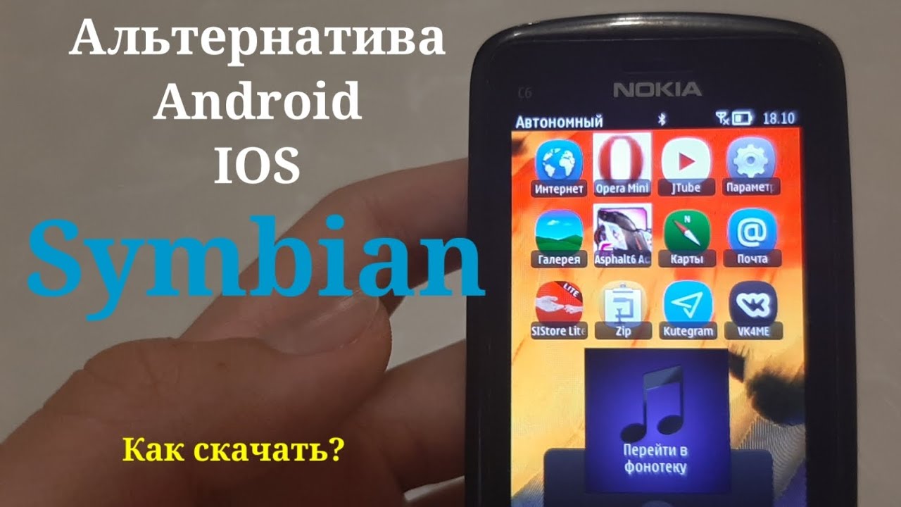 Забытая альтернатива Android и IOS / Symbian 2024