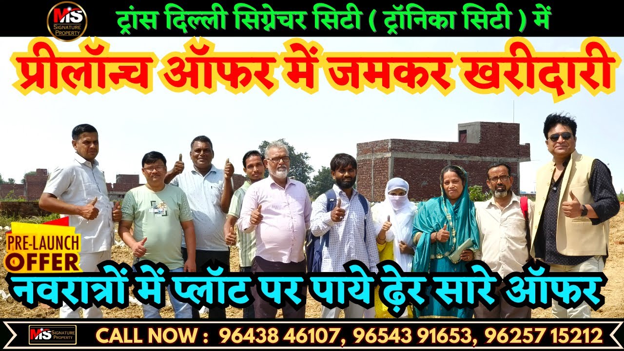 Delhi NCR मे Cheapest प्रॉपर्टी, New Colony Delhi मे सबसे सस्ती property 5 साल की आसान किस्तें!