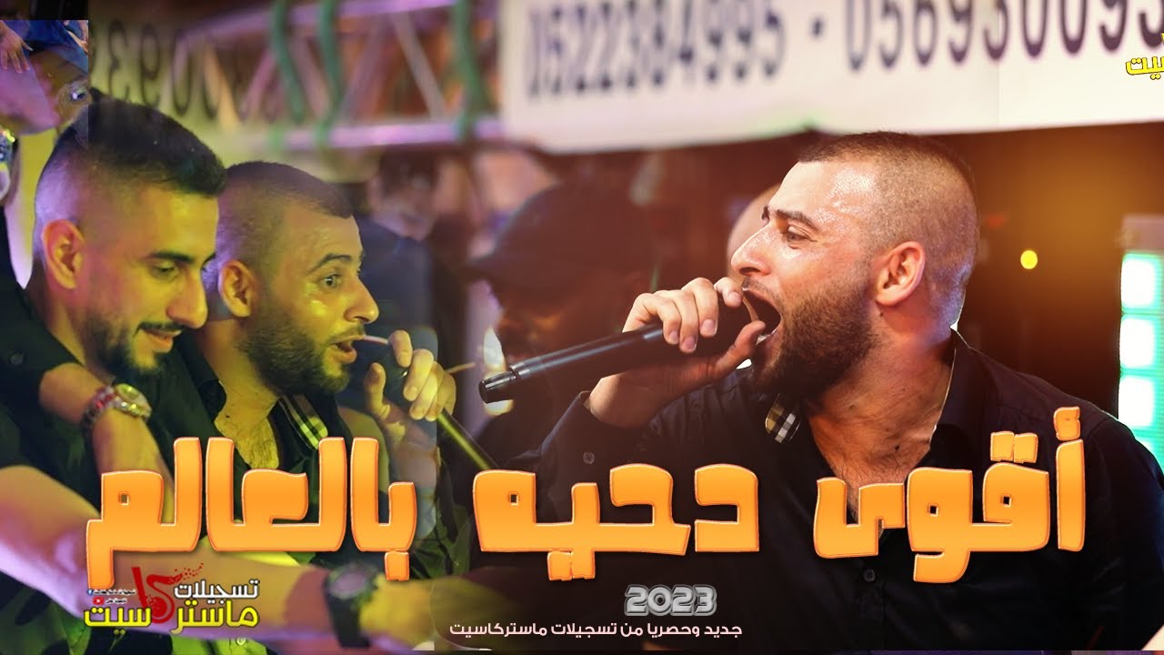 شو قصه السبعاوي وسيدو ؟😂 أقوى دحيه بالعالم جنوون حرب وقايمه مع العبيات | مهرجان اسامه بلاله القدس