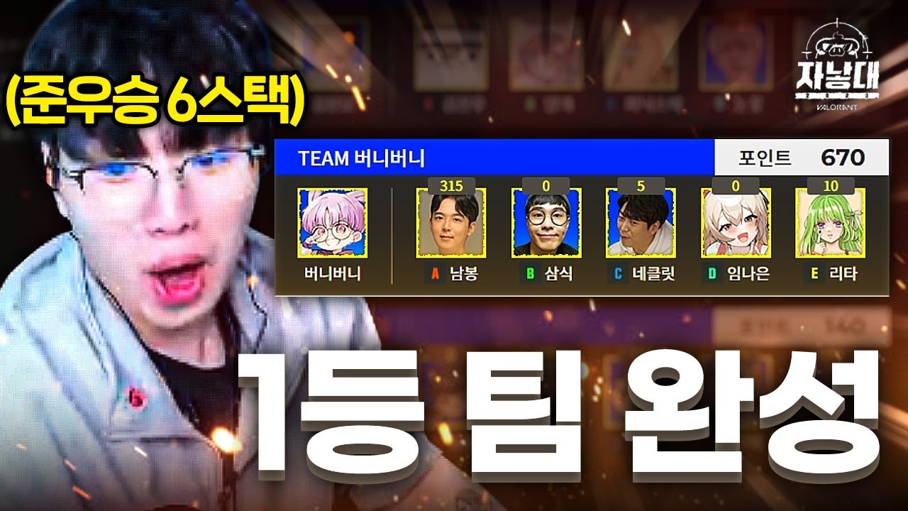 6번의 준우승 끝에 마침내 탄생한 레전드 팀... 진짜 우승하겠는데?