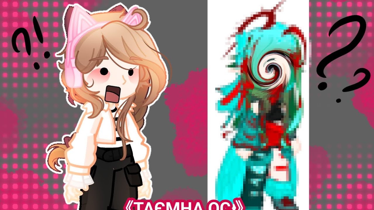《❓️Таємна Ос з 6 учасниками ✨️》