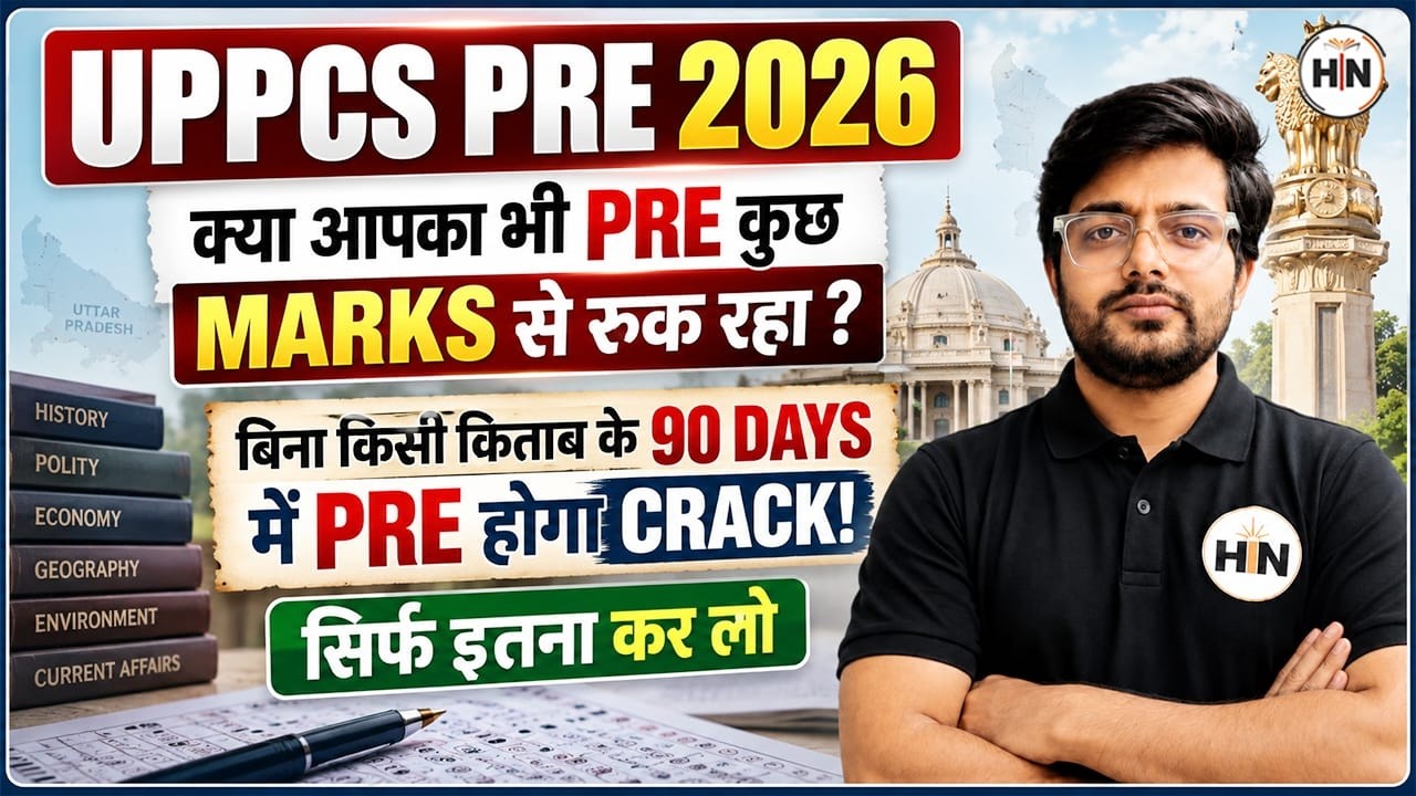 UPPCS PRE 2026 | How to Crack PRE in 90 Days? | Complete Preparation Strategy Abhishek Sir HN EXAMS