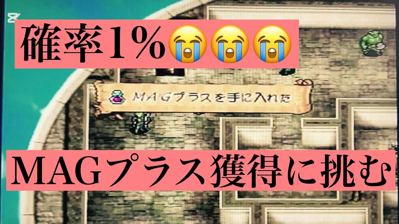 【ティアリングサーガ】確率1%⁉️ランダム宝箱でMAGプラス獲得に挑む‼️
