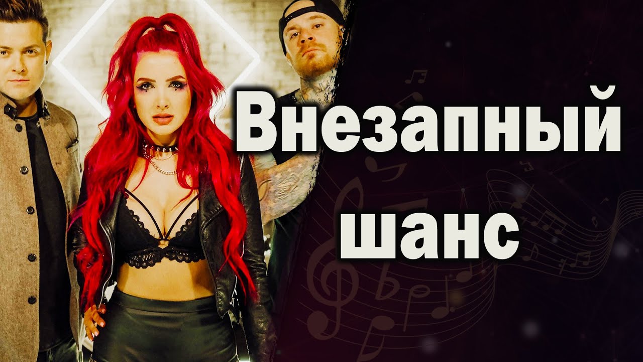 Halocene | Терпение, удача и кавера