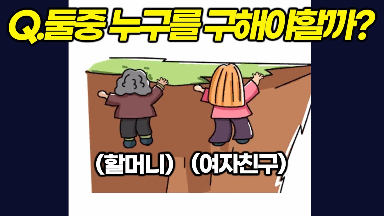 아이큐 98 밑으로는 못푼다는 두뇌게임2ㅋㅋㅋㅋㅋㅋㅋㅋ