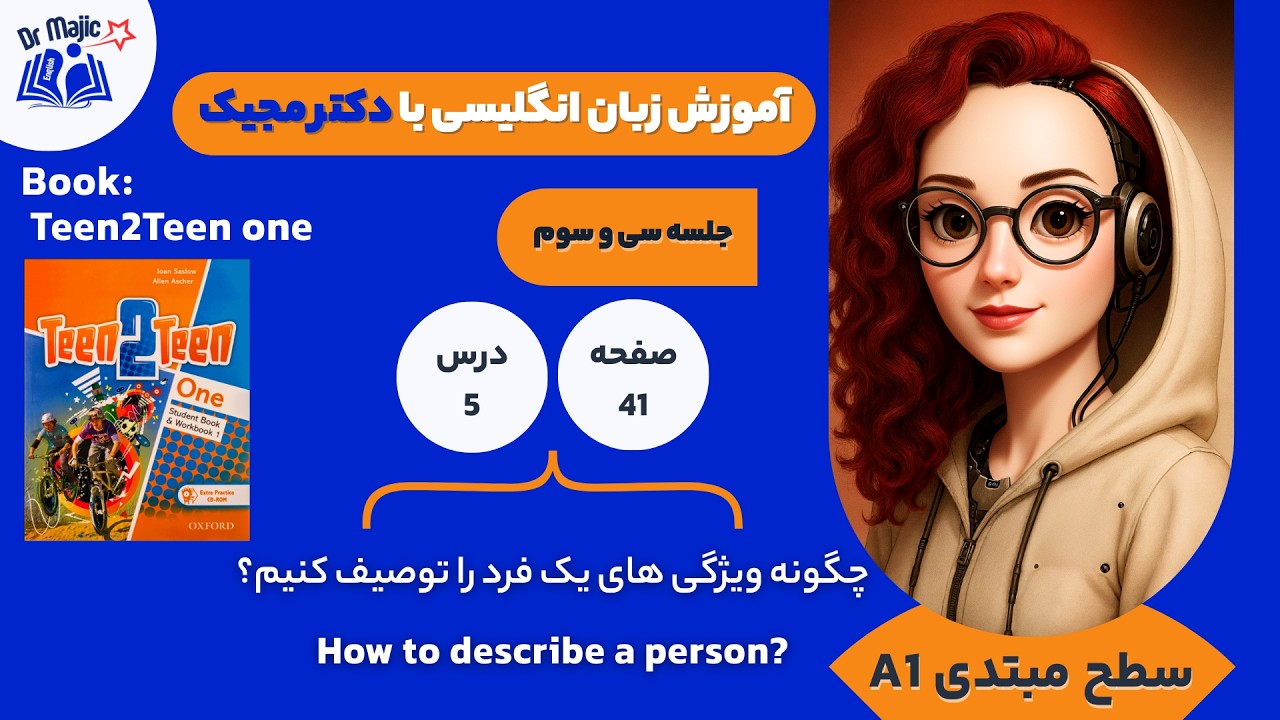 Teen2Teen One: How to describe a person | یادگیری زبان انگلیسی با کتاب تین تو تین 1