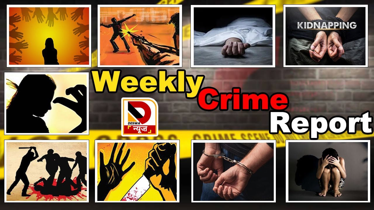 Weekly Crime Report : पूरे हफ्ते की आपराधिक घटनाएं , जिससे आप रह गए बेखबर |