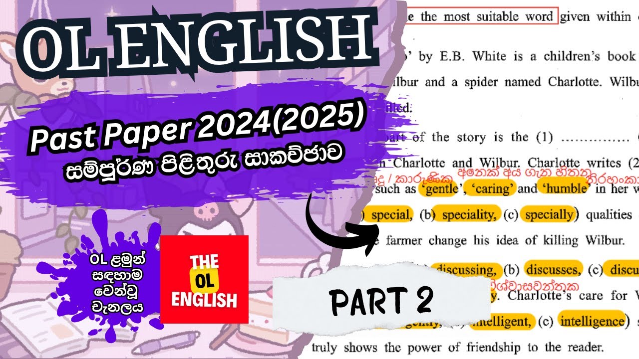 O/L English Past Paper  2024(2025) Part 2 Answers | දෙවන ප්&zwj;රශ්න පත්&zwj;රයට පිළිතුරු Full Video