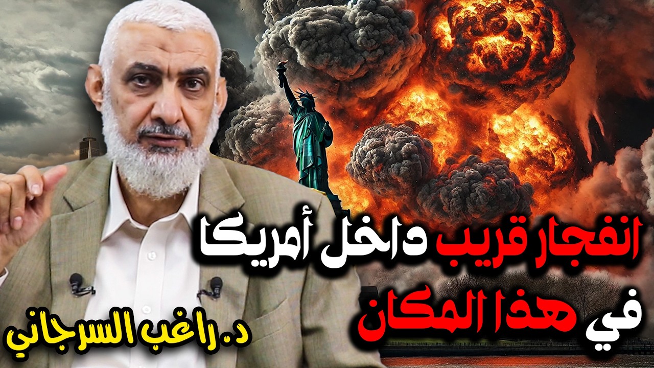 انفجار قريب داخل أمريكا في هذا المكان