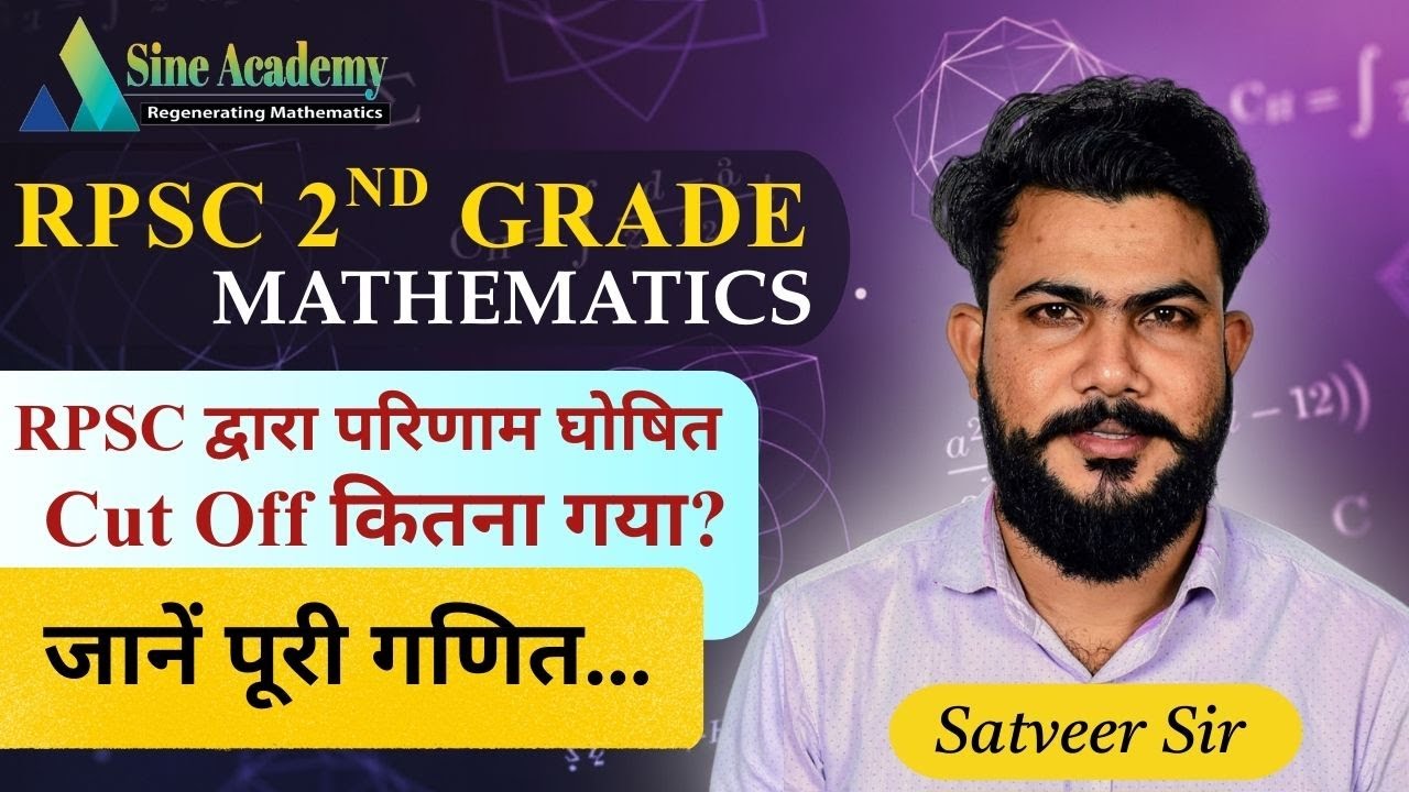 2nd  ग्रेड शिक्षक Mathematics परिणाम घोषित  Cut Off कितना गया ? | Sine Academy | Satveer Singh |