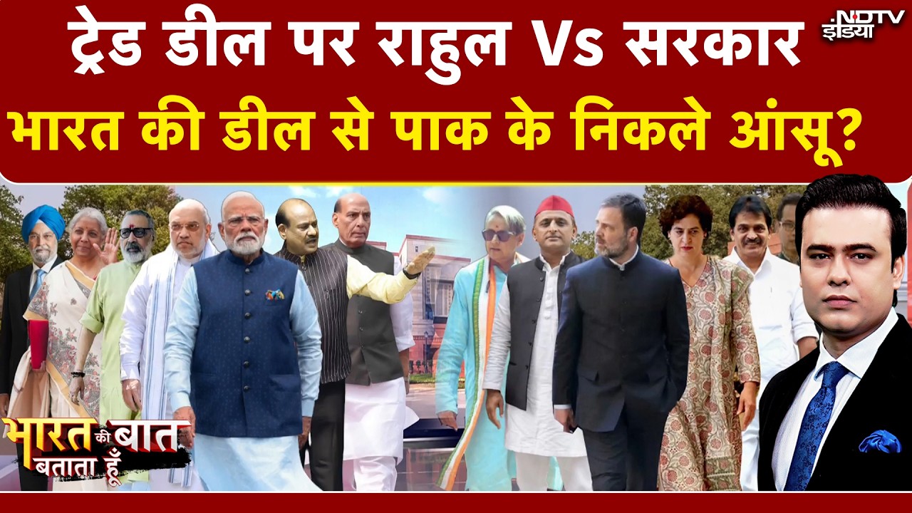 Syed Suhail | Bharat Ki Baat Batata Hoon | डील पर Rahul Gandhi Vs सरकार | वंदे मातरम पर सियासत बम-बम