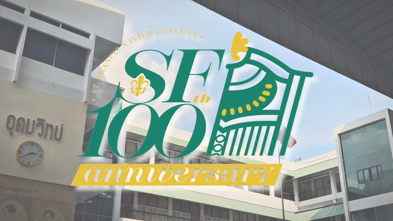 แทนสายใยในเซนต์ฟรังฯ  Version 100th Anniversary  | CENTURY