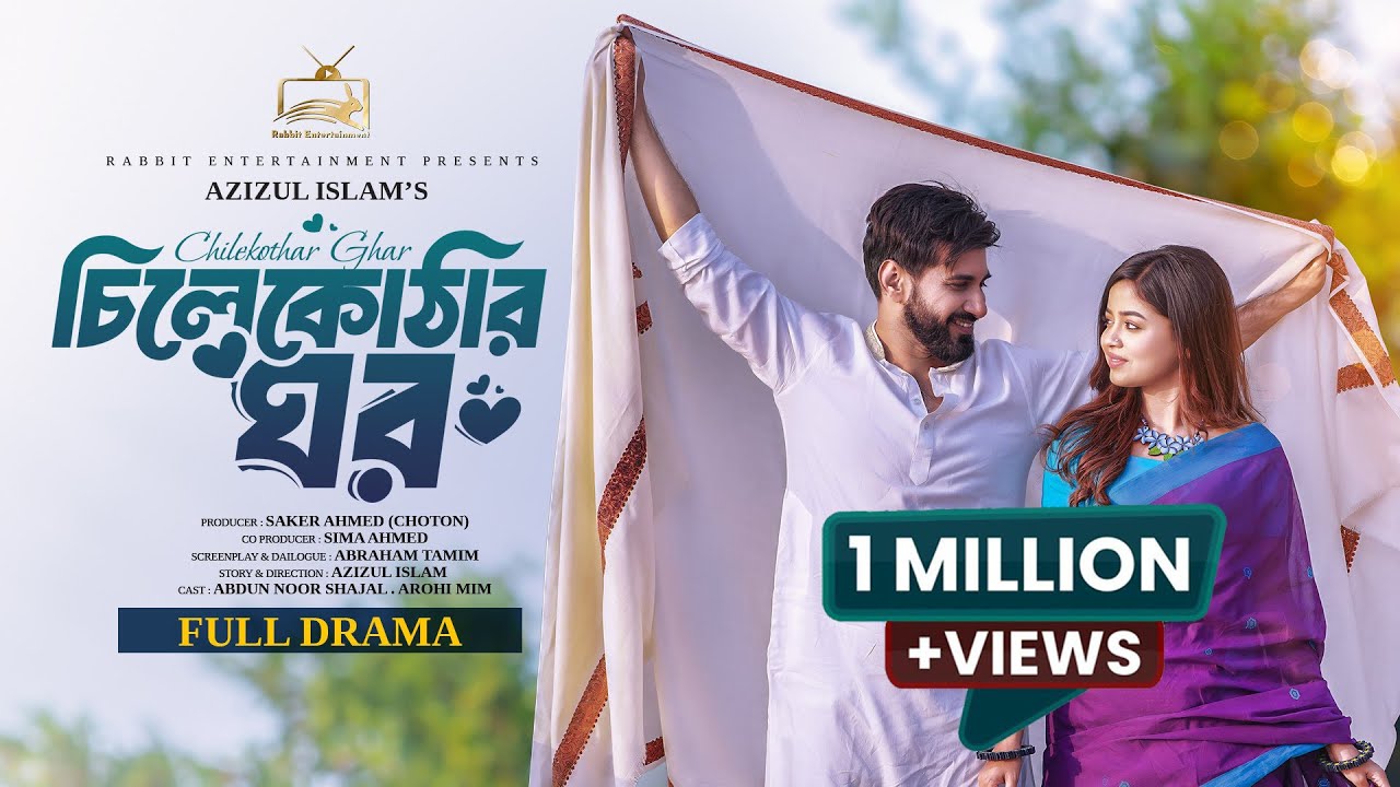 Chilekothar Ghor | চিলেকোঠার ঘর | Shajal | Arohi Mim | Azizul islam | Bangla New Natok 2024