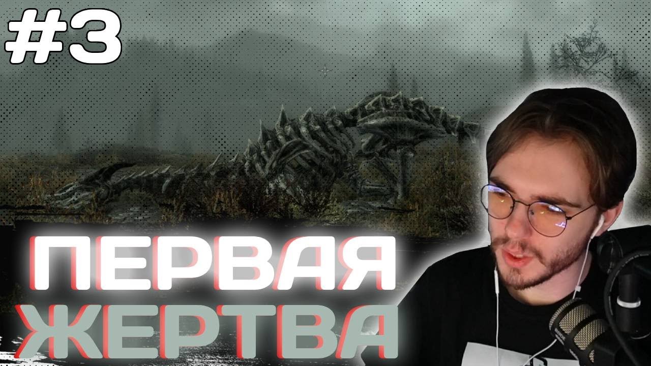 БИШОП ПОГЛОЩАЕТ ПЕРВОГО ДРАКОНА | ПРОХОЖДЕНИЕ SKYRIM С МОДАМИ |  @Bishop_Nether ​