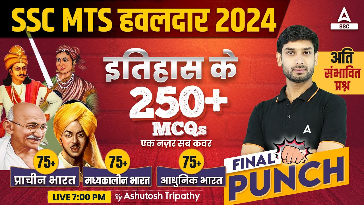 Complete Static GK Revision for SSC MTS/ SSC GD 2024 | SSC MTS GK GS Class by Ashutosh Sir