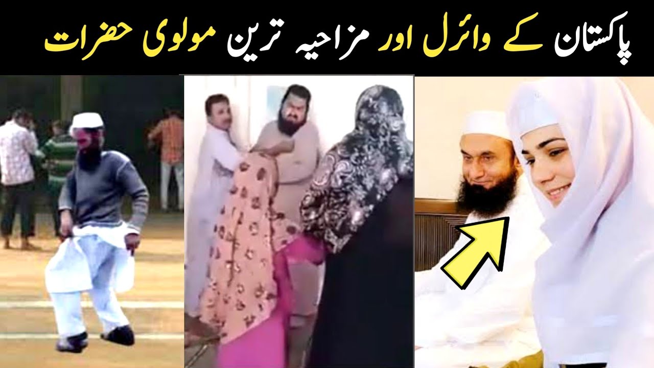 Most Funny and Viral Molvi in Pakistan part 6 | Aina Tv