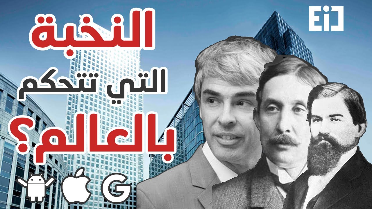 ما هو احتكار القلة؟ مقارنة بين أنواع الاحتكار في السوق | Monopoly vs. Oligopoly
