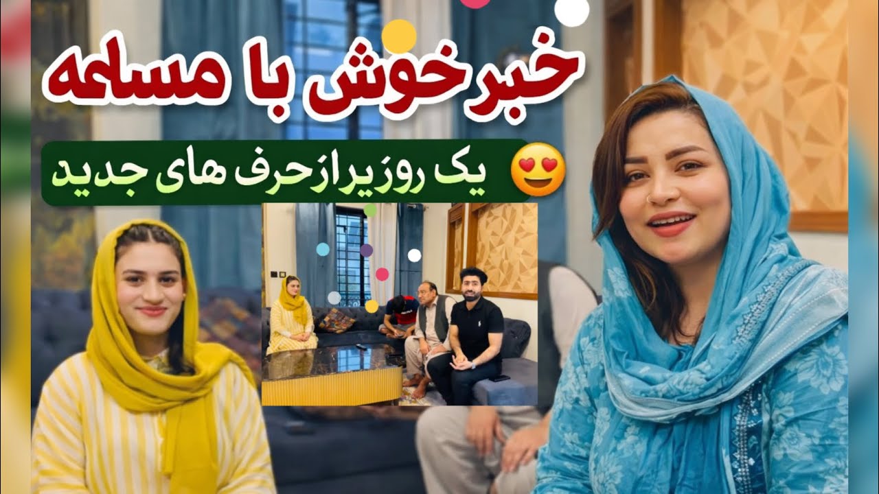 😳آشکار نمودن حرف های نا گفته | مسلمه چی نقشی دارد🤔