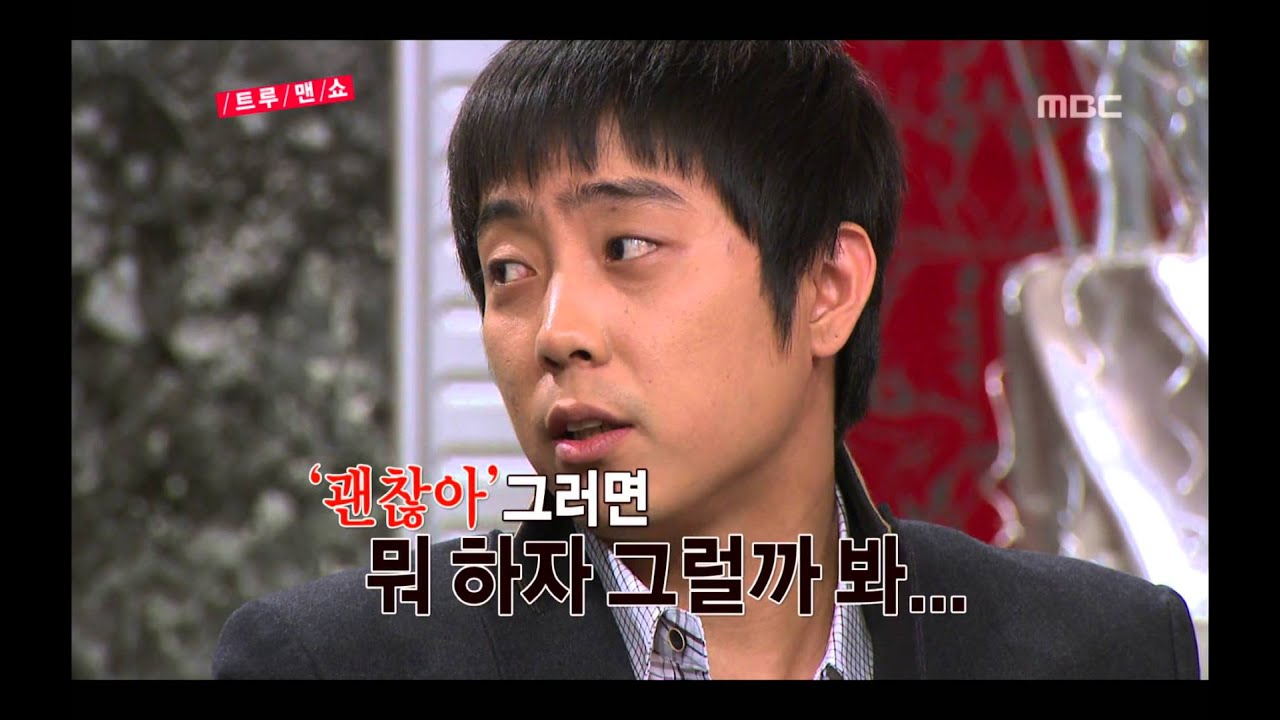 True Man Show, Park Jin-hee(2) #07, 트루맨쇼, 박진희(2) 20121029