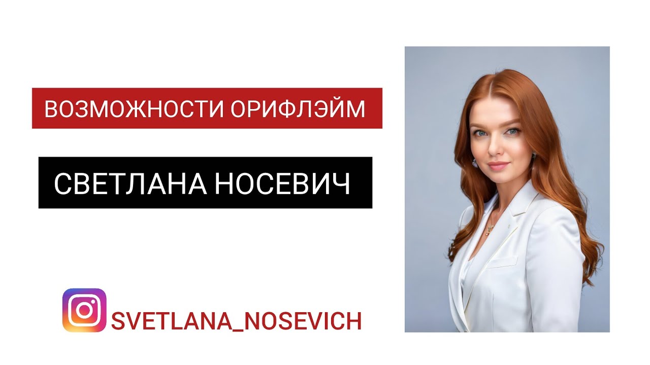 Почему сейчас Орифлэйм - лучшая возможность, чтобы решить свои финансовые вопросы. 