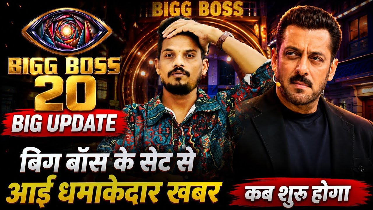 Bigg Boss 20 Big Update | When Will Bigg Boss 20 Start? BIGG Boss 20 Confirmed Contestants