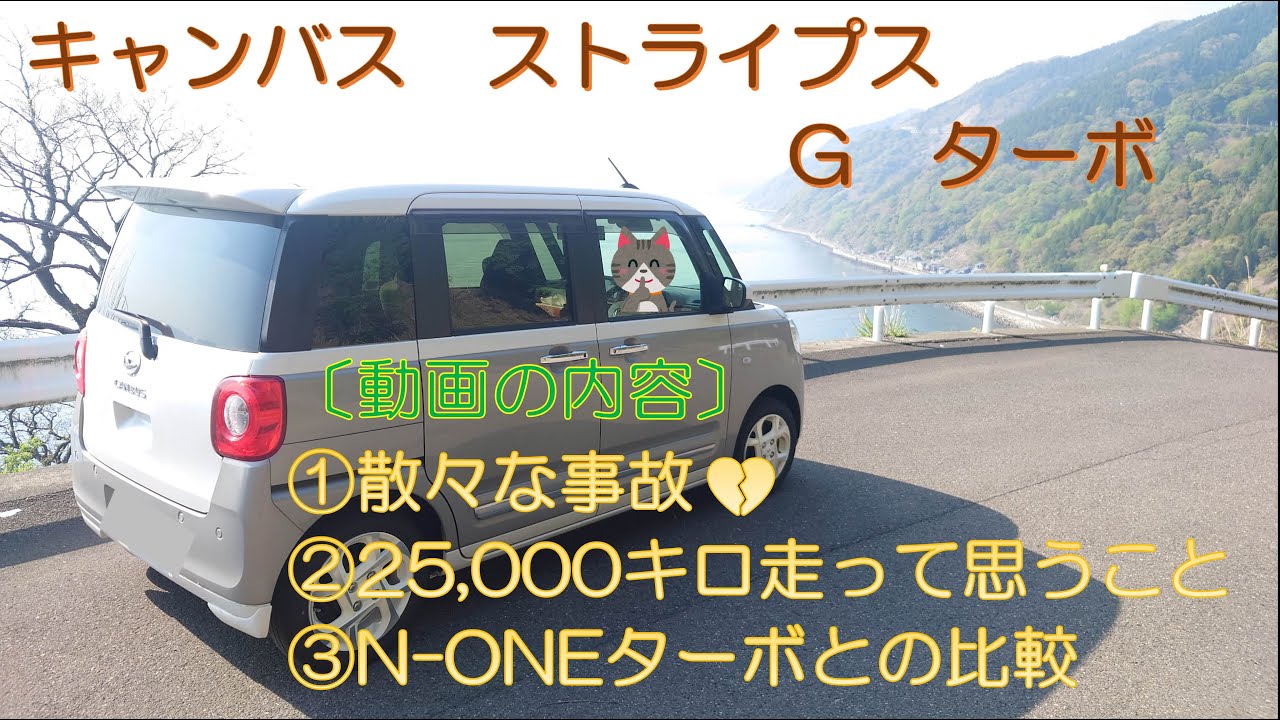 【カーライフ】ムーブキャンバス　ストライプス　Ｇ　ターボ