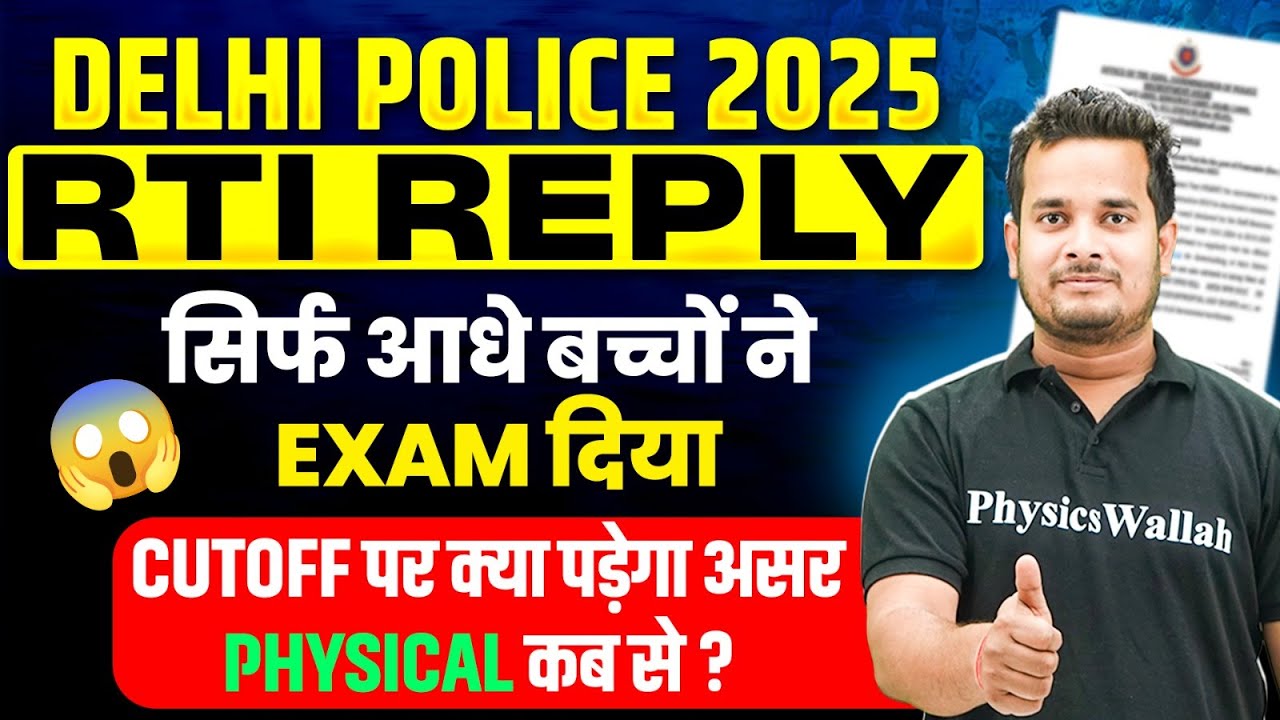 Delhi Police RTI Reply  2025 | आधे बच्चों ने EXAM दिया 😱| CUTOFF पर क्या पड़ेगा असर | SSC Wallah