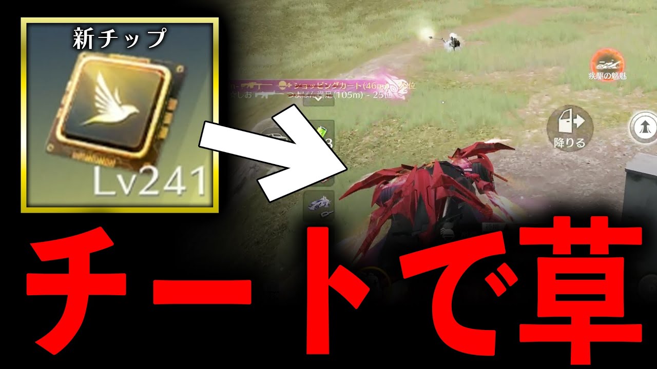 【荒野行動】アプデ後...「サイレントチップ」がチートwww【#荒野行動】