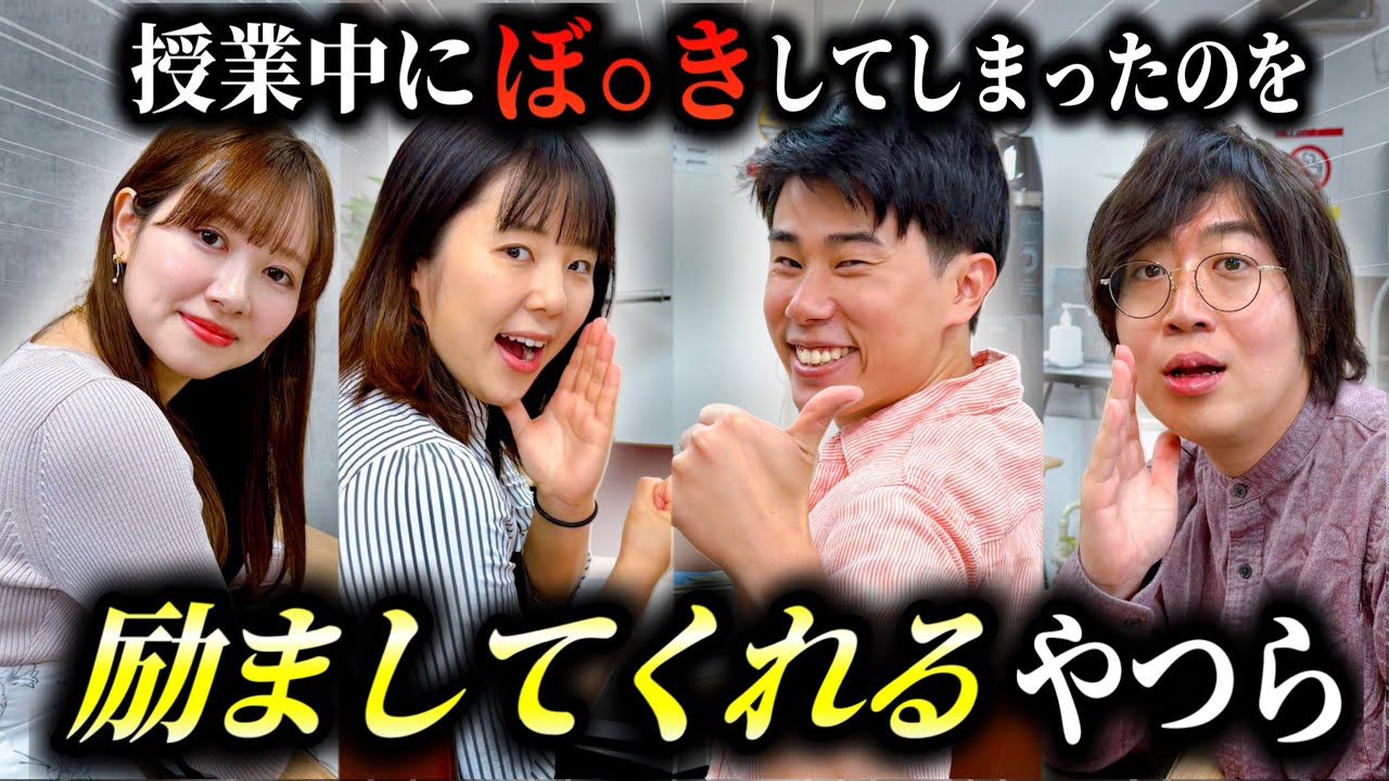 コント「授業中にぼ⚪︎きしてしまったのを必死に励ましてくれるやつら(たまゆら学園コラボ)」ニッキューナナ