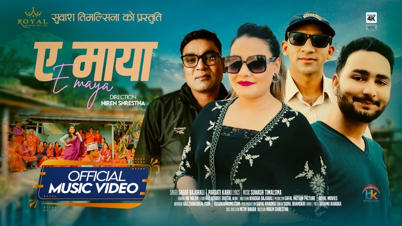 A Maya|| SUWASH TIMALSINA || PARBATI KARKI || SAGAR BAJURALI || NEW NEPALI LOK DOHORI/2081/2024//