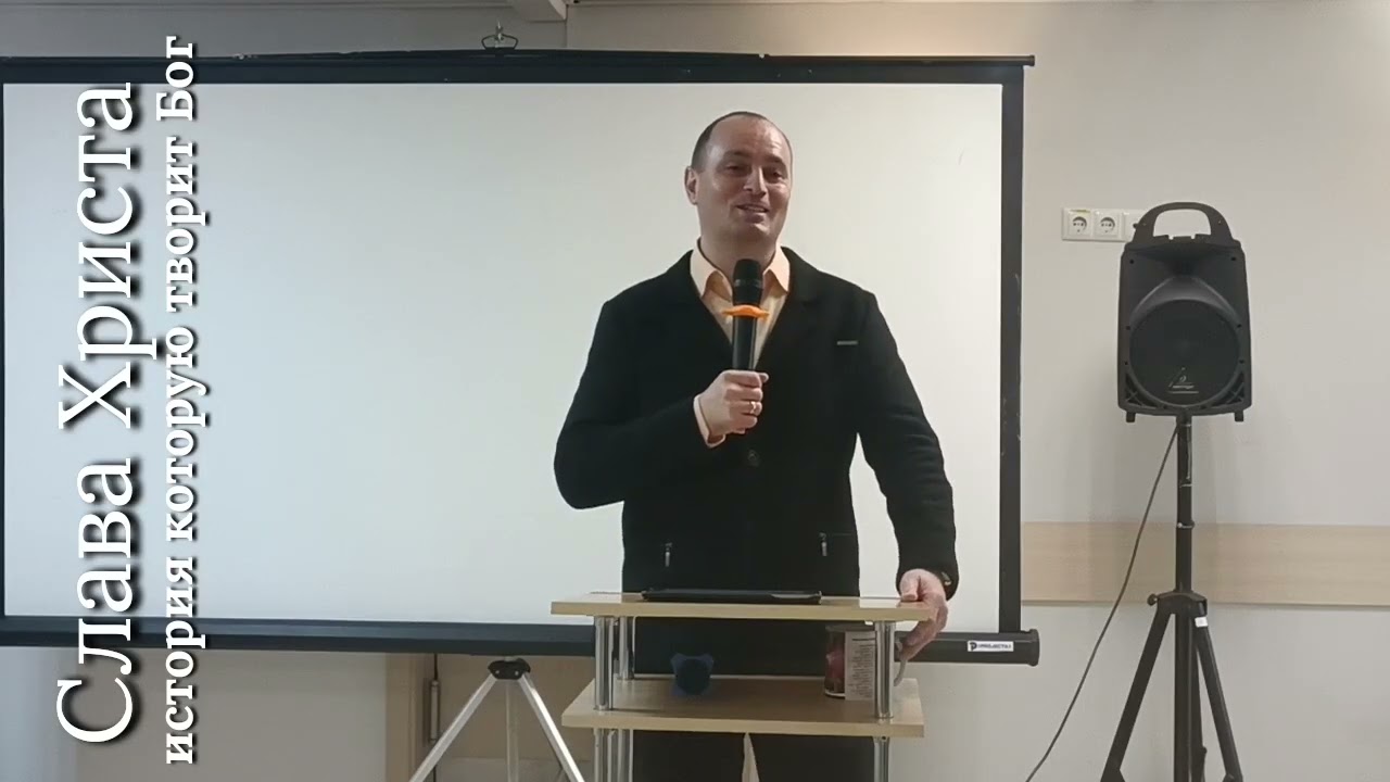 История которую творит Бог