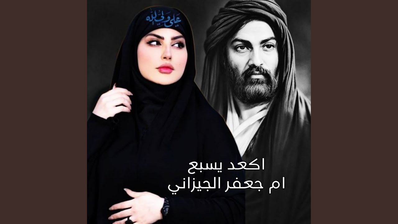 Ek3oud Ya Sab3 - اكعد ياسبع