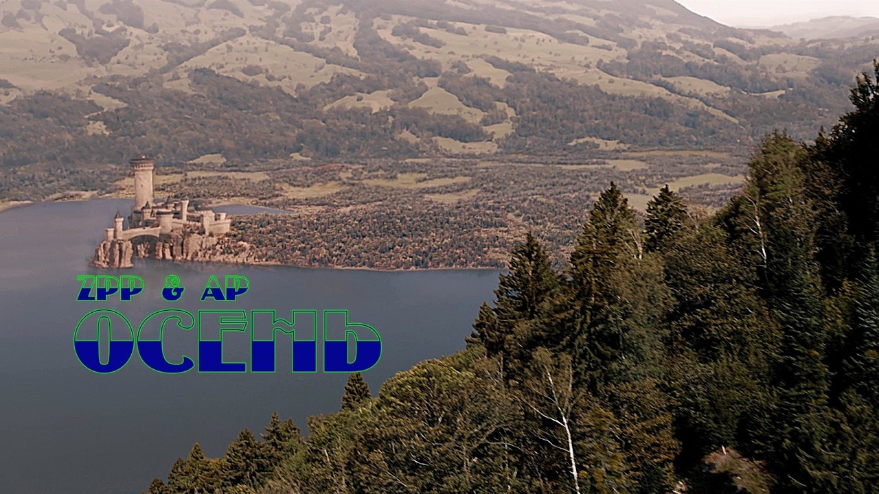 ZPP & Алексей Передельский - Осень (action-blues)